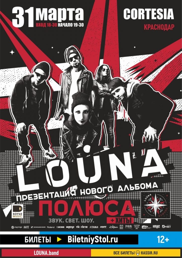 ВНИМАНИЕ! СМЕНА ПЛОЩАДКИ В КРАСНОДАРЕ!