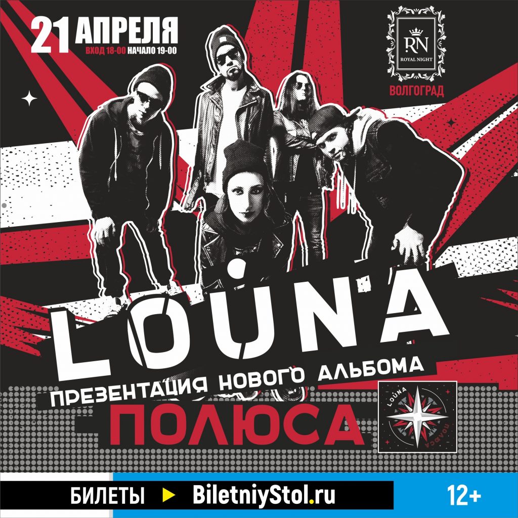 ВНИМАНИЕ! СМЕНА ПЛОЩАДКИ В ВОЛГОГРАДЕ!