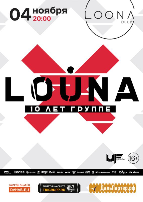 Дальний Восток - НОВЫЕ ДАТЫ КОНЦЕРТОВ!