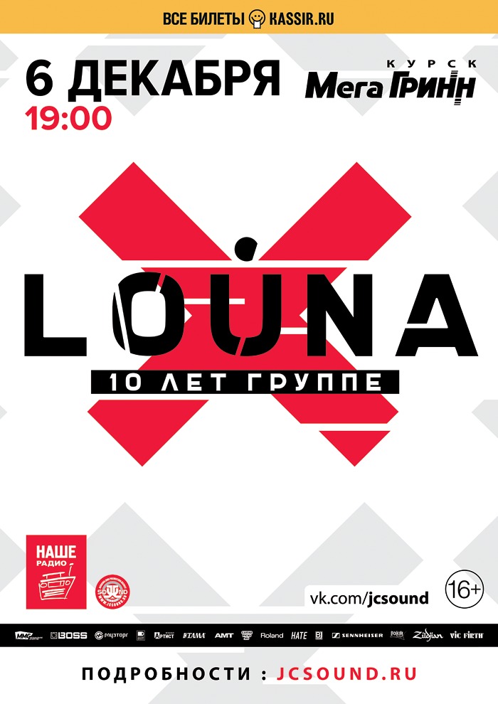 ВОРОНЕЖ и КУРСК - НОВЫЕ ДАТЫ КОНЦЕРТОВ!