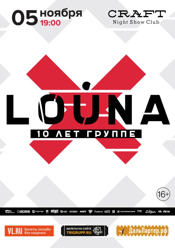 Дальний Восток - НОВЫЕ ДАТЫ КОНЦЕРТОВ!