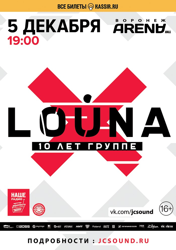 ВОРОНЕЖ и КУРСК - НОВЫЕ ДАТЫ КОНЦЕРТОВ!