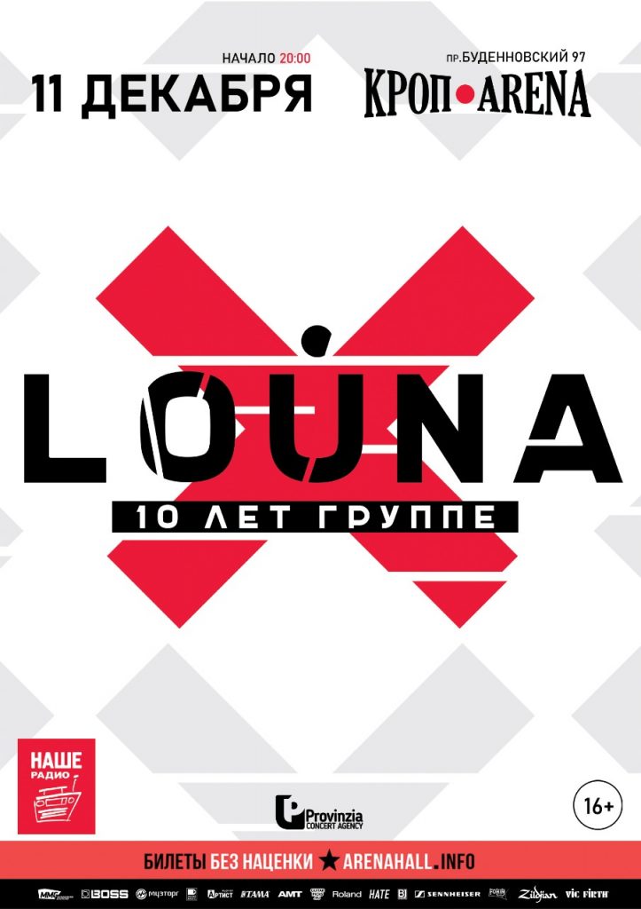 Краснодар и Ростов-на-Дону - новые даты концертов!