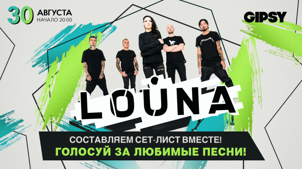 ГОЛОСОВАНИЕ ЗА ПЕСНИ В СЕТ-ЛИСТЕ НА КОНЦЕРТЕ В МОСКВЕ!