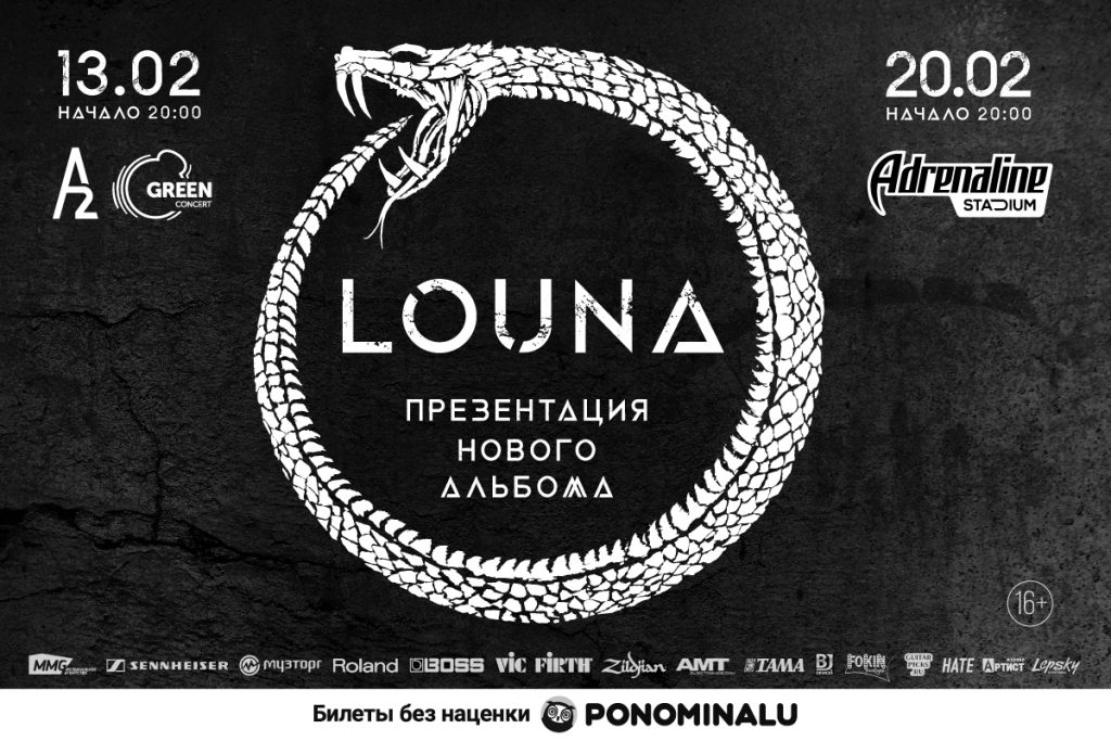 Даты концертных презентаций нового альбома