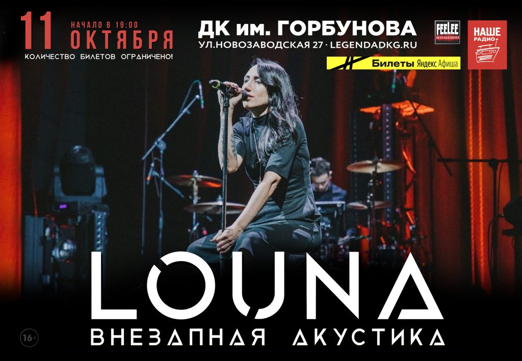 11 ОКТЯБРЯ - ВНЕЗАПНАЯ АКУСТИКА - МОСКВА, ДК ГОРБУНОВА