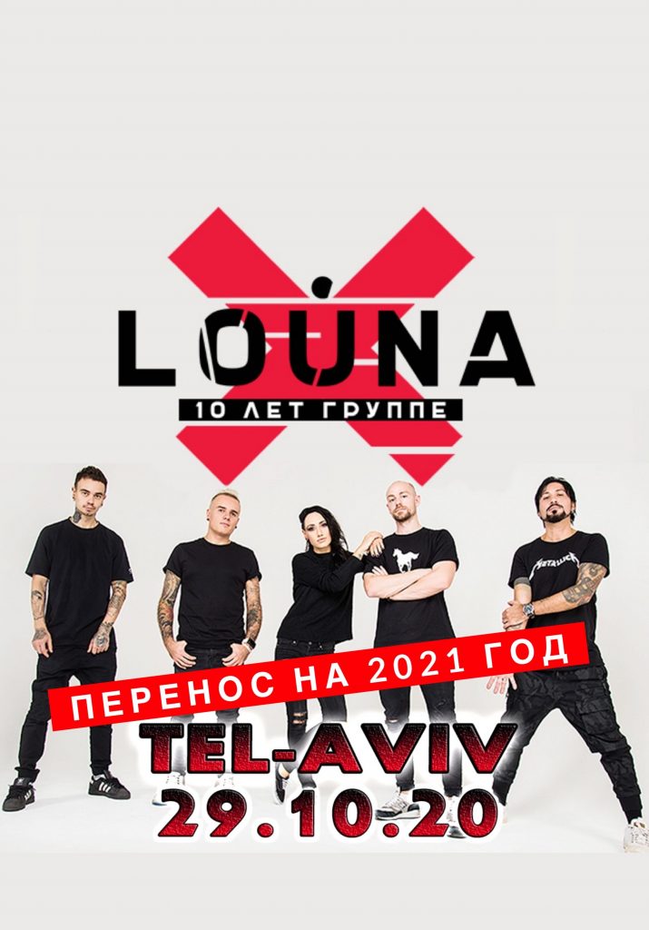 Минск и Тель-Авив - новые даты концертов