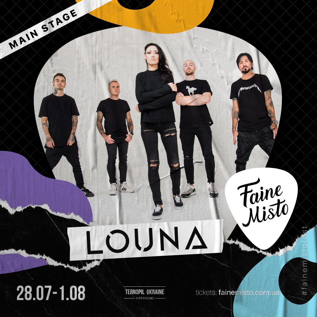 LOUNA на фестивале Файне Мiсто 2021