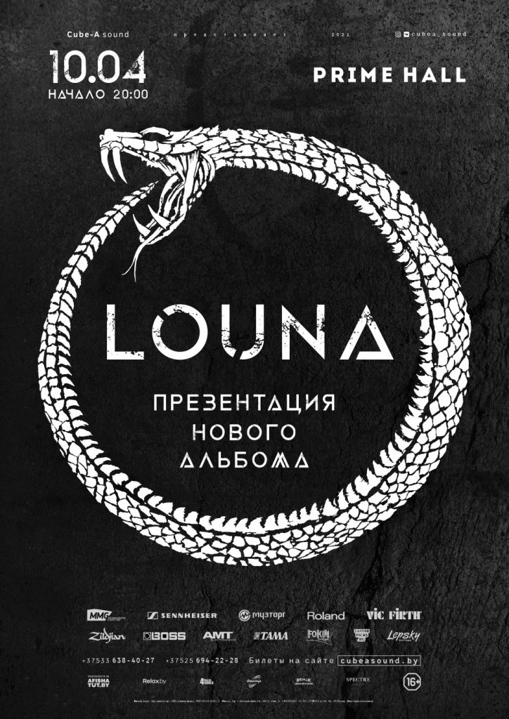 Минск и Тель-Авив - новые даты концертов