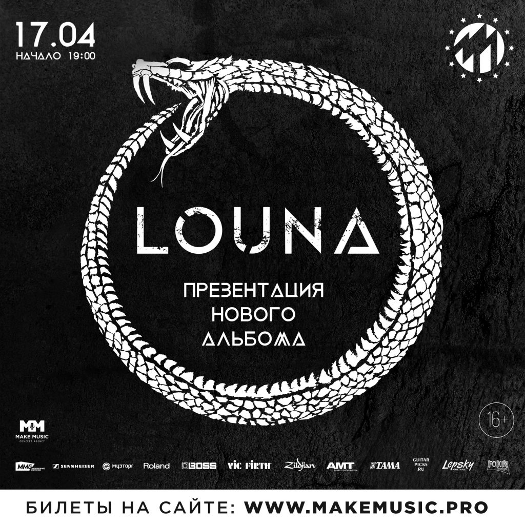 Презентация альбома в Архангельске