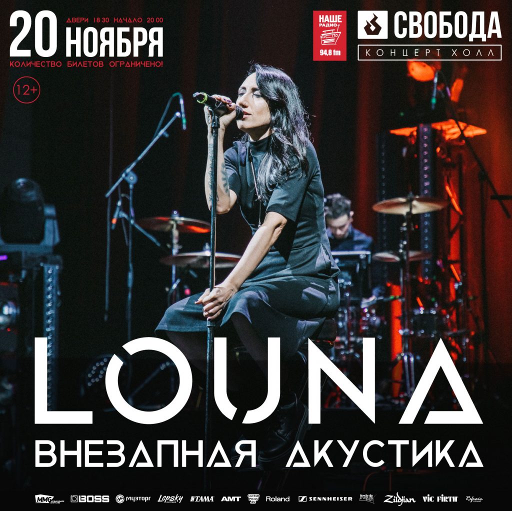 Внезапная акустика в Екатеринбурге!