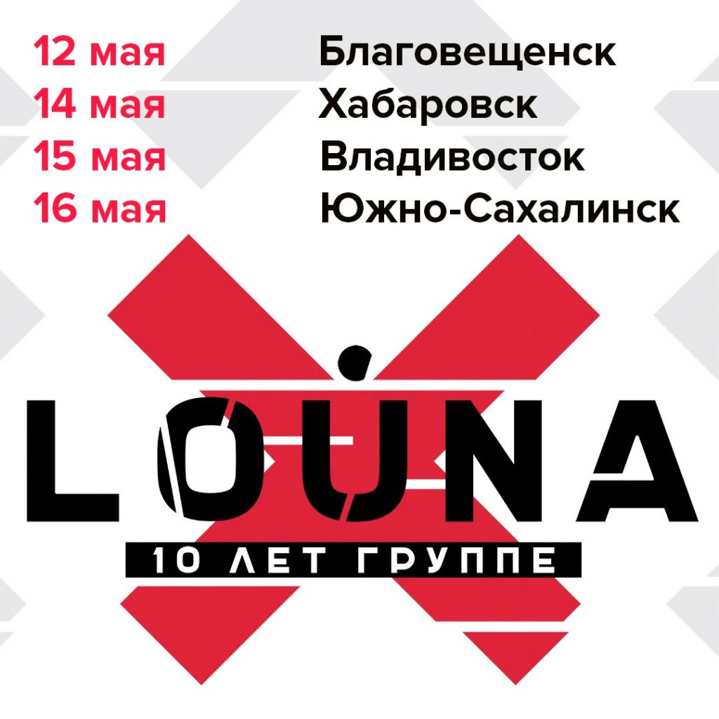 ПЕРЕНОС КОНЦЕРТОВ НА ДАЛЬНЕМ ВОСТОКЕ