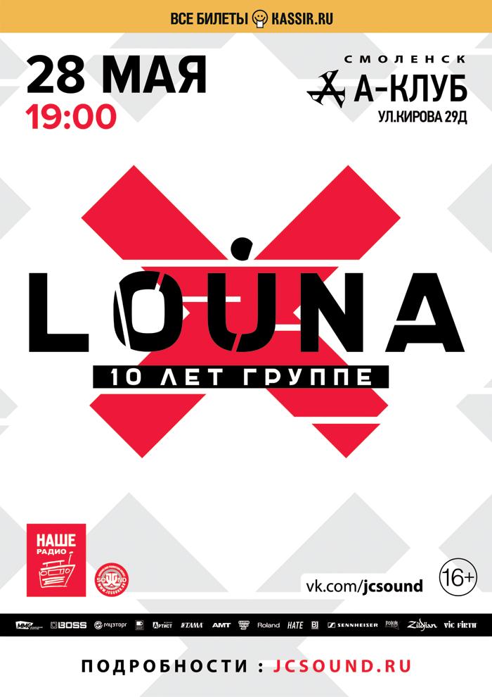 КУРСК И СМОЛЕНСК - НОВЫЕ ДАТЫ КОНЦЕРТОВ