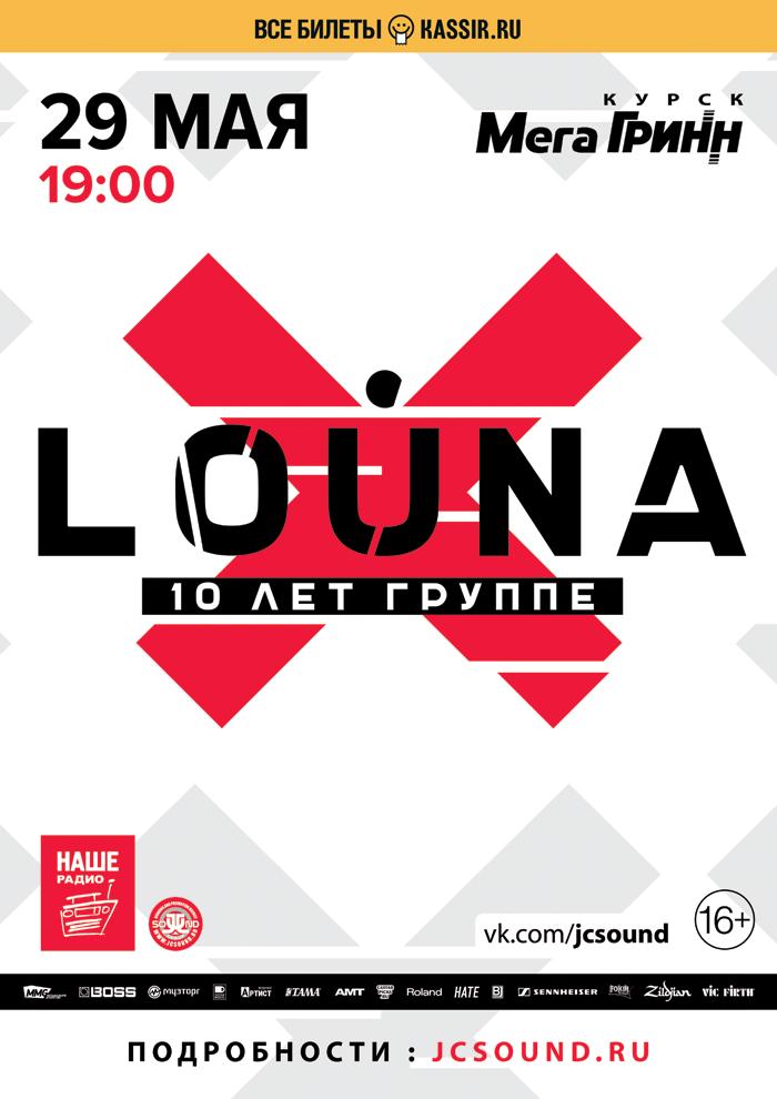 КУРСК И СМОЛЕНСК - НОВЫЕ ДАТЫ КОНЦЕРТОВ