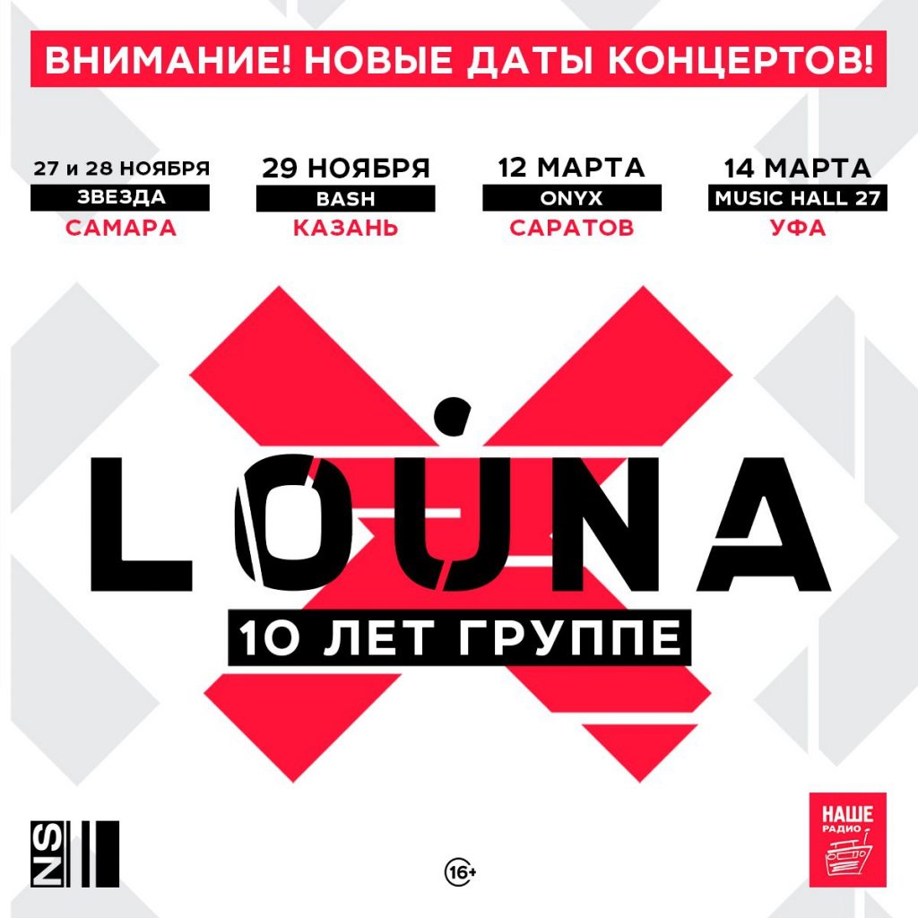 Новые даты концертов в ноябре и переносы на 2021 год