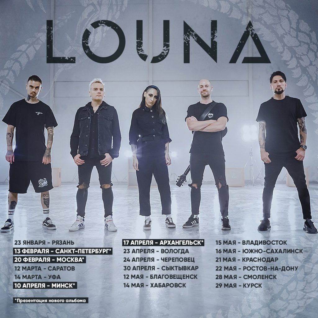 Расписание тура 2021