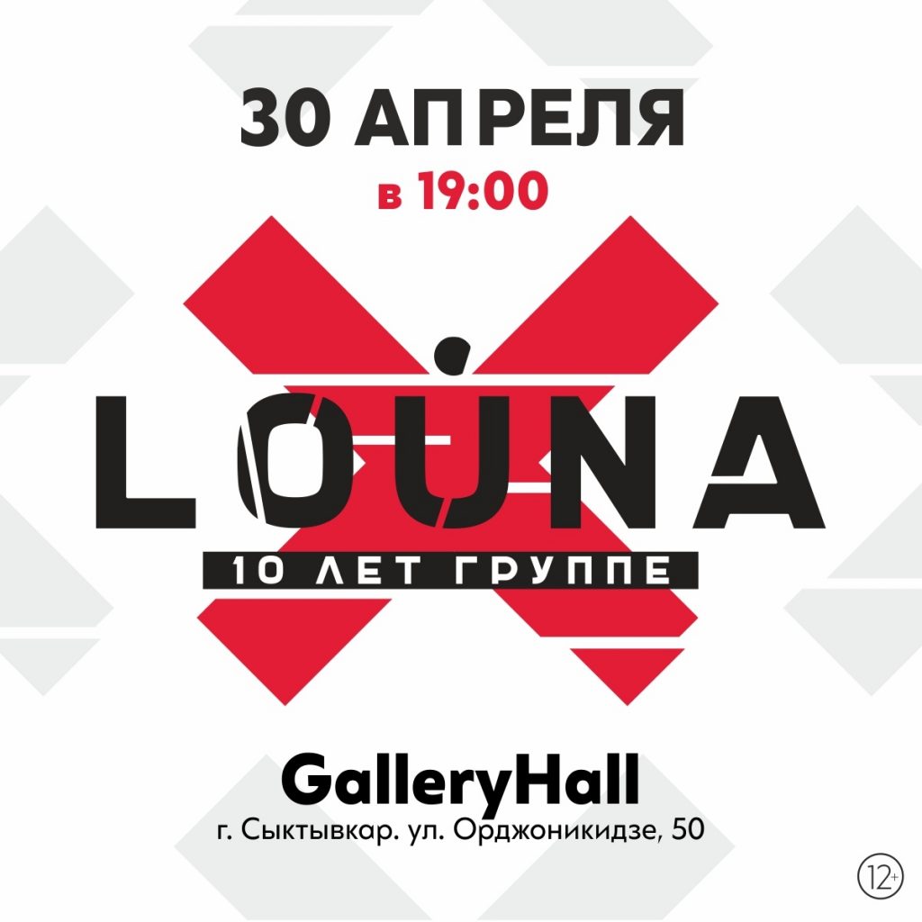 Сыктывкар - новая дата концерта