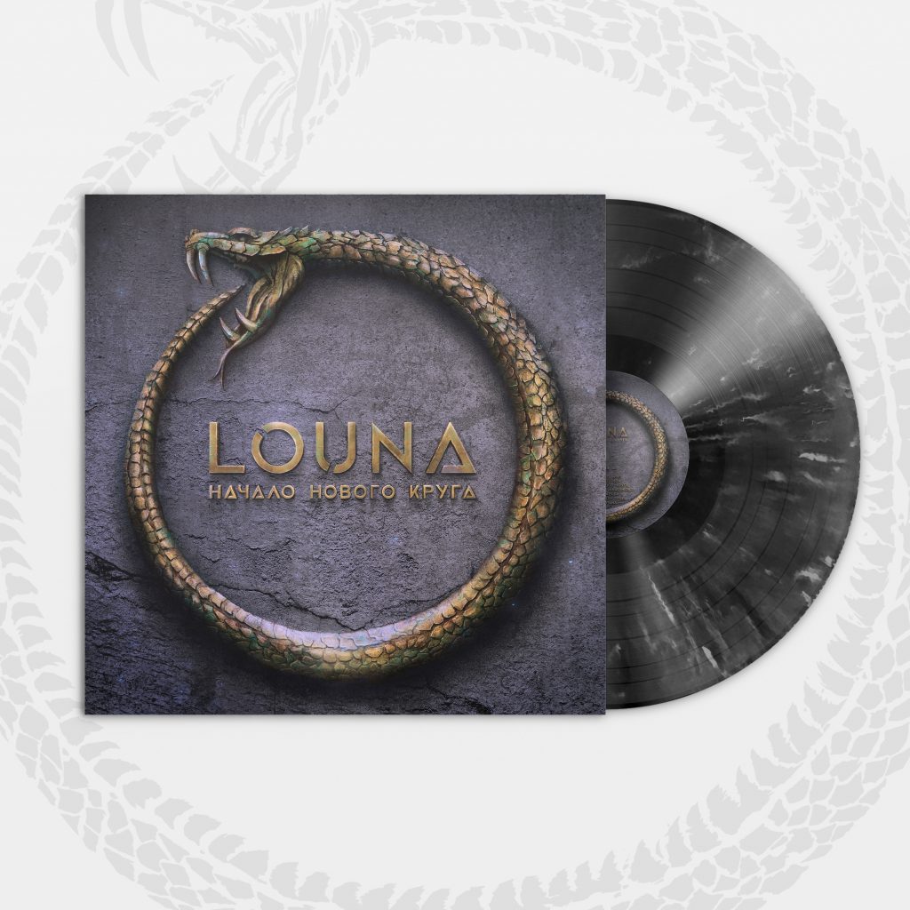 Альбом "Начало нового круга" на виниле!
