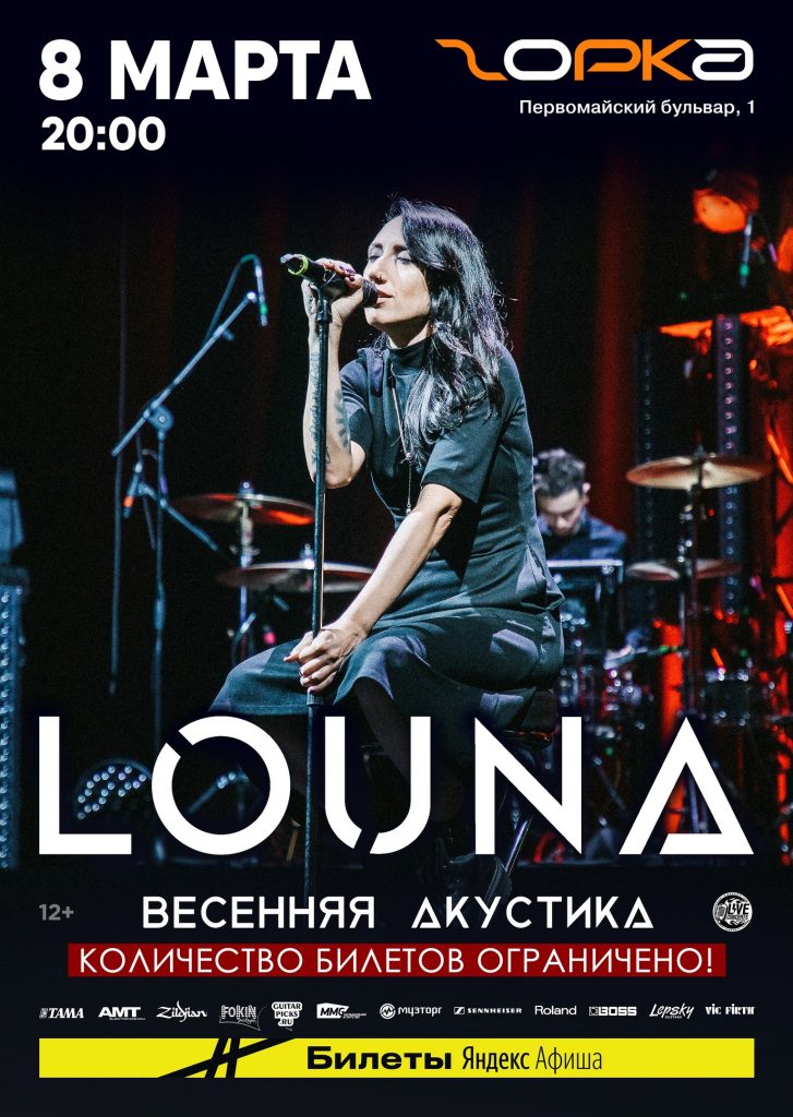 Весенняя акустика в Ярославле