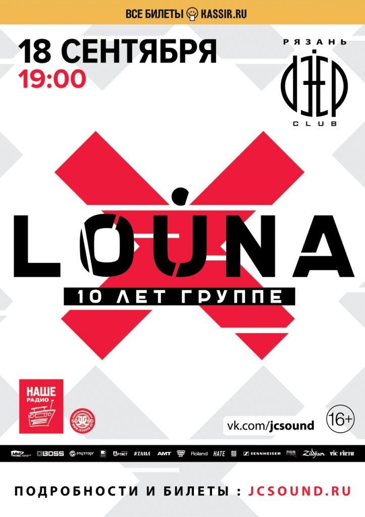 Рязань - новая дата концерта