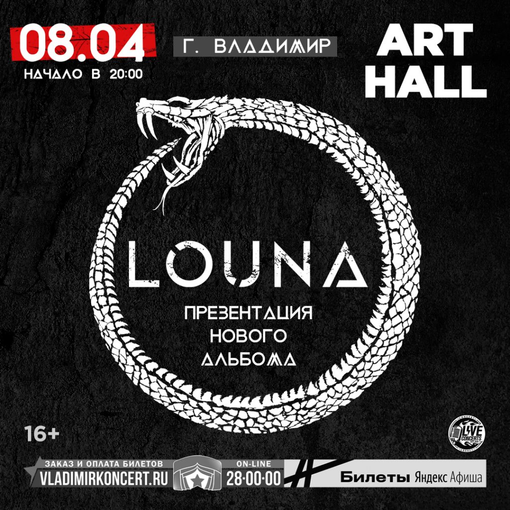 ВЛАДИМИР - НОВАЯ ДАТА КОНЦЕРТА!