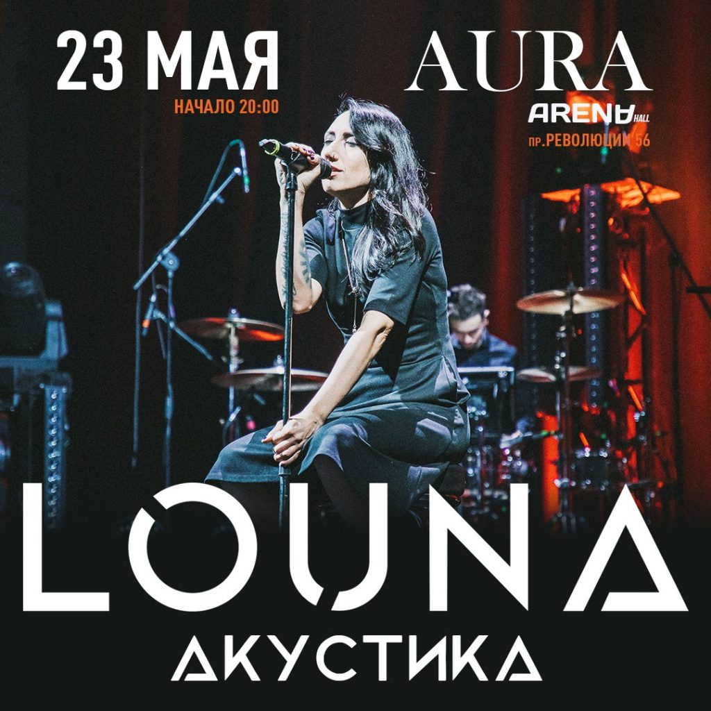 Весенняя акустика в Воронеже!