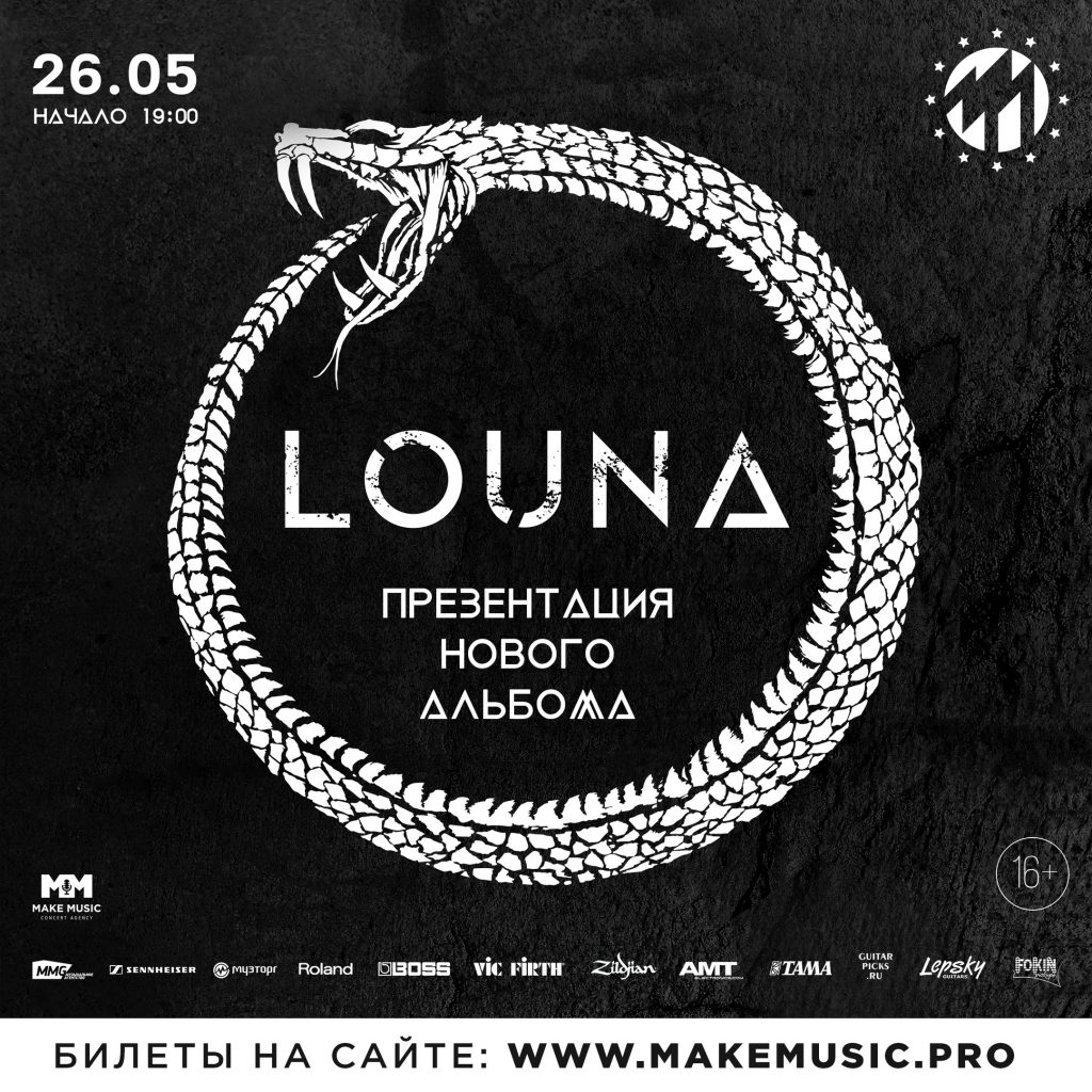 Архангельск - новая дата концерта