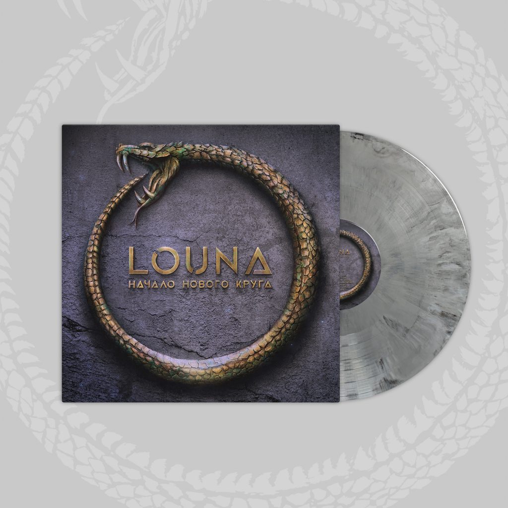 Альбом "Начало нового круга" на виниле доступен для заказа!