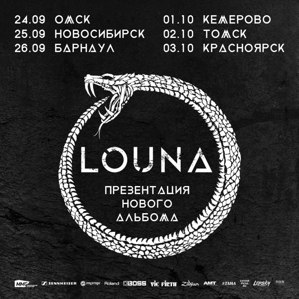 Тур по Сибири 2021