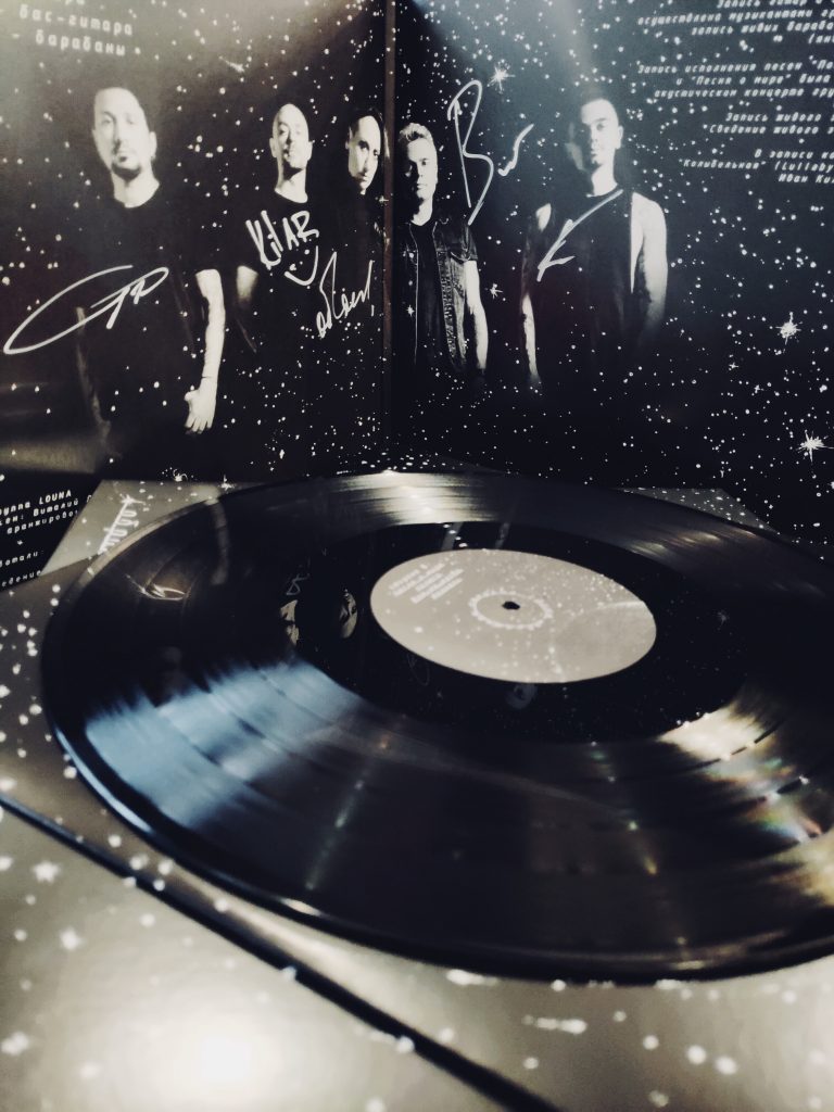 Виниловые пластинки LOUNA в магазине Maximum Vinyl