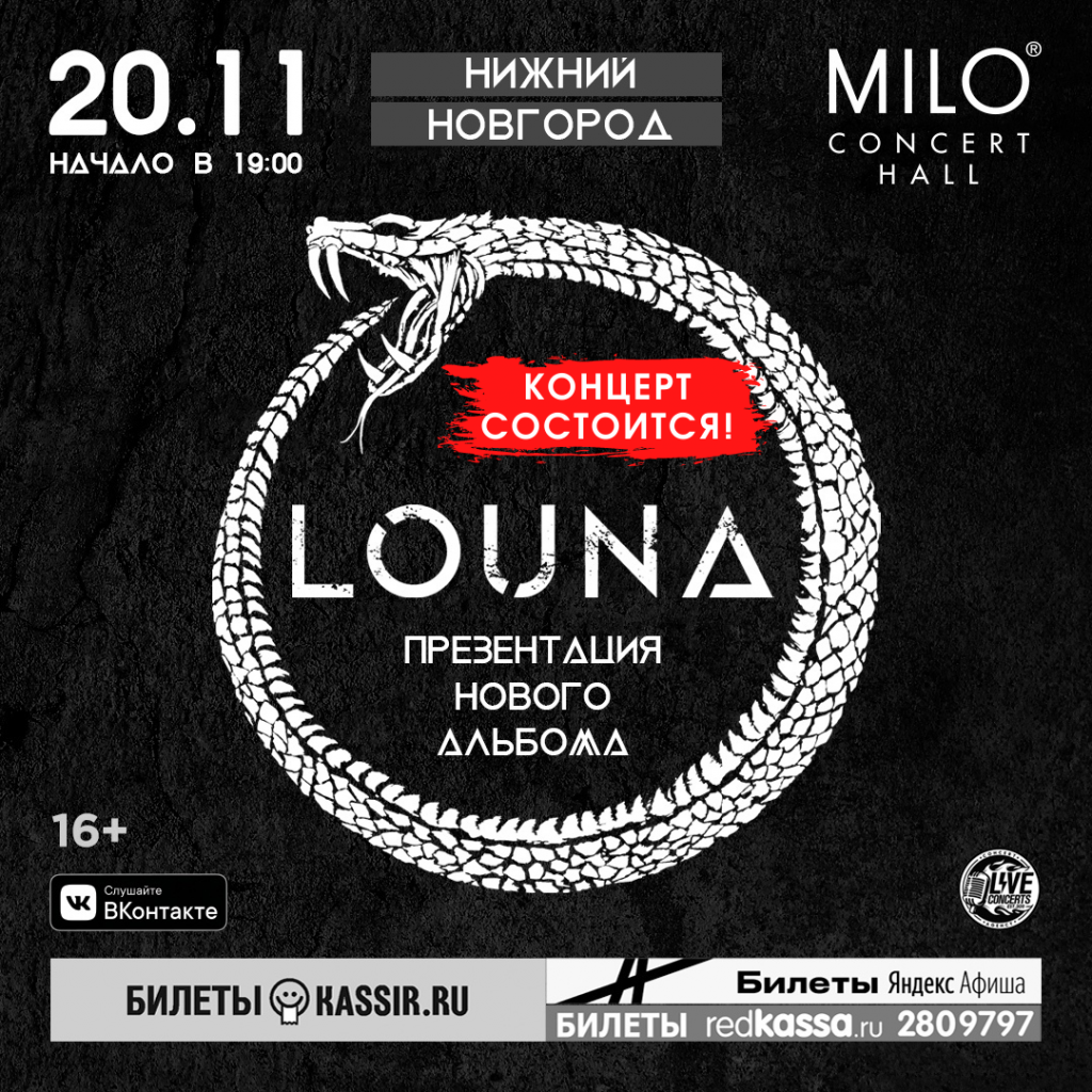 Казань - новая дата концерта!