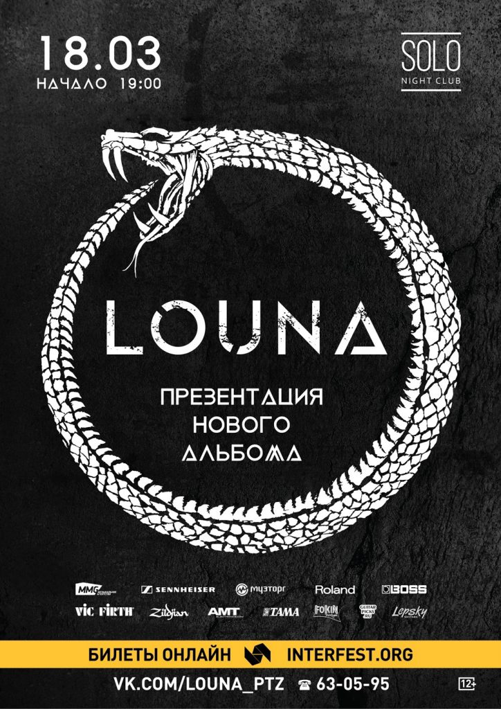 Петрозаводск и Мурманск - новые даты!