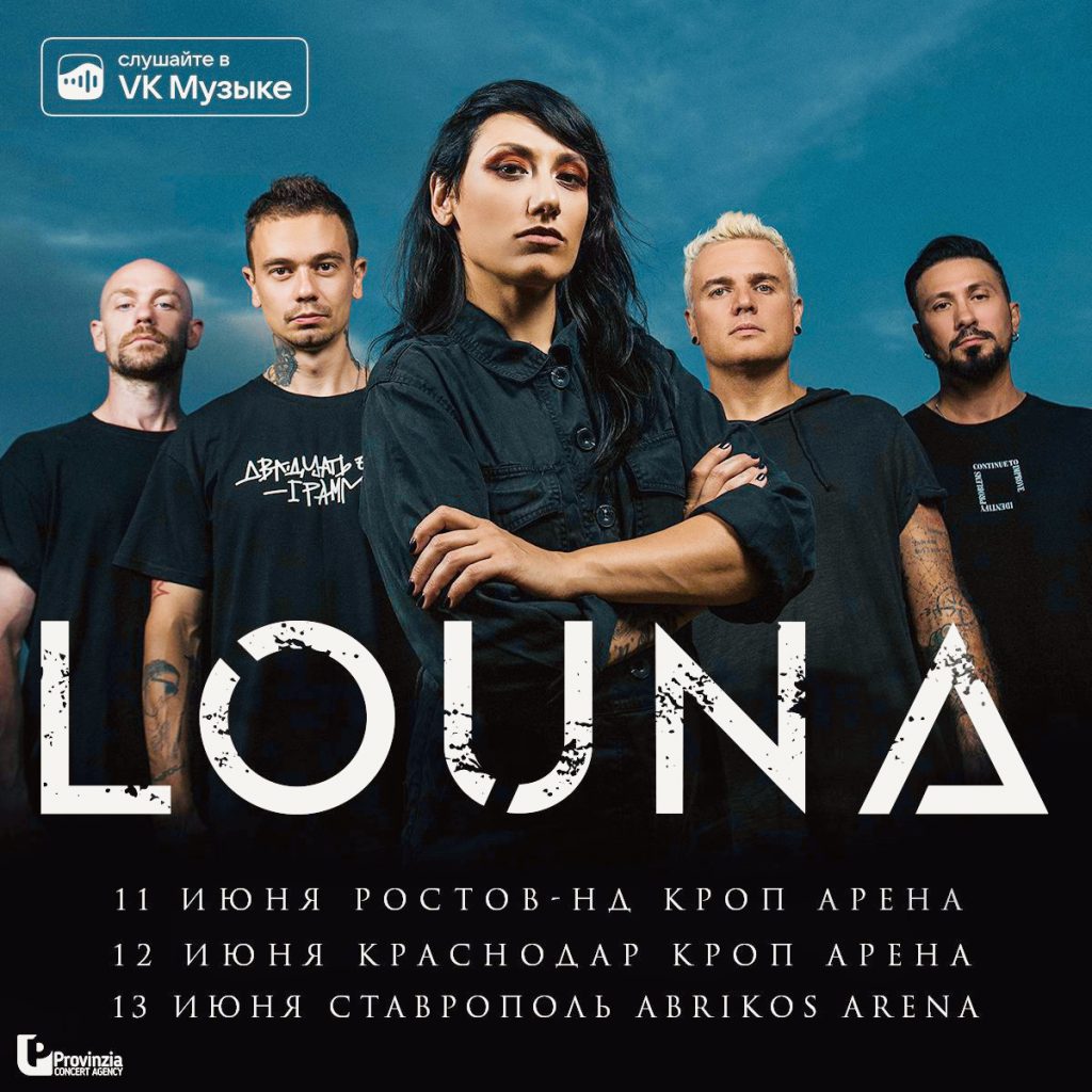 Отмена фестиваля "Зимняя Тамань" и новые концерты на юге!